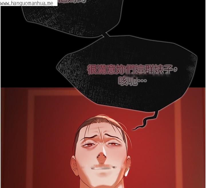 韩国漫画极乐泳池趴韩漫_极乐泳池趴-第6话-激情放纵的幻觉狂欢在线免费阅读-韩国漫画-第136张图片