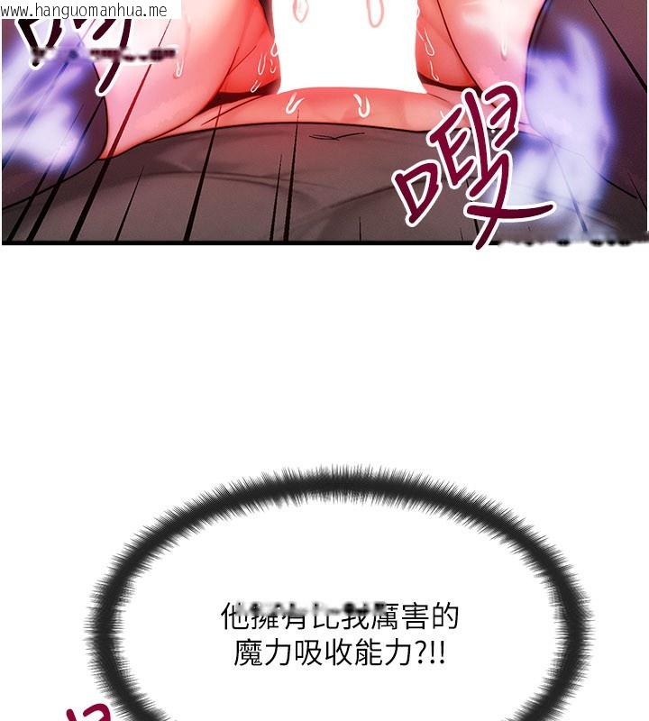 韩国漫画等价交换人生韩漫_等价交换人生-第34话-心怀不轨的电影院约会在线免费阅读-韩国漫画-第34张图片