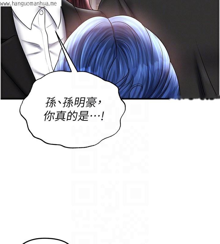 韩国漫画足球型男脱单指南韩漫_足球型男脱单指南-第35话-满足女友的NTR癖在线免费阅读-韩国漫画-第131张图片