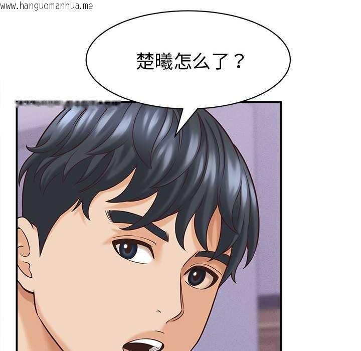 韩国漫画她们的夜晚属于我/与人妻有个秘密韩漫_她们的夜晚属于我/与人妻有个秘密-第13话在线免费阅读-韩国漫画-第92张图片