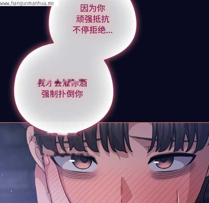 韩国漫画喵来的恋爱韩漫_喵来的恋爱-第42话在线免费阅读-韩国漫画-第152张图片