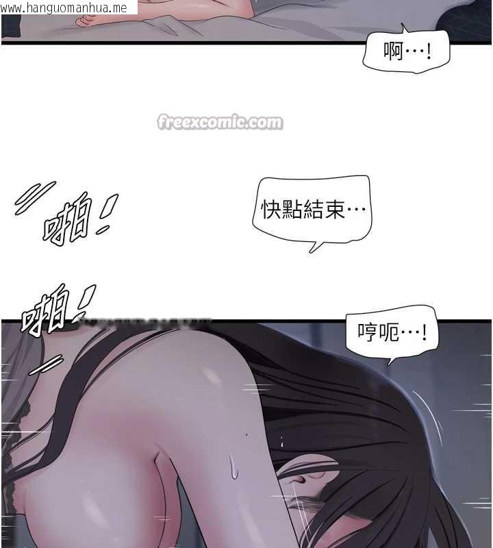 韩国漫画水电工日志韩漫_水电工日志-第110话-在深夜时分「接客」在线免费阅读-韩国漫画-第15张图片