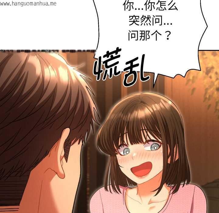 韩国漫画她们教会我的事/全员交往中韩漫_她们教会我的事/全员交往中-第5话在线免费阅读-韩国漫画-第185张图片