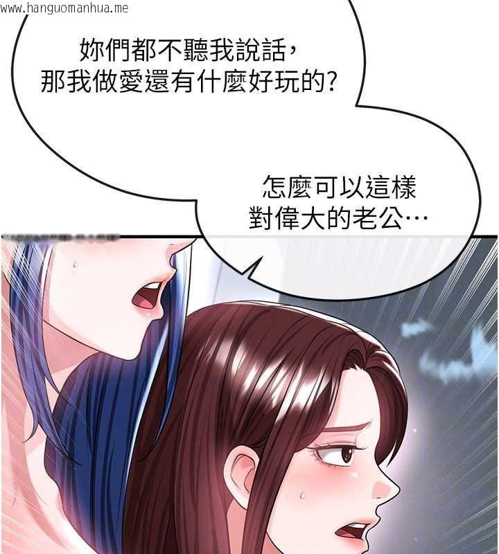 韩国漫画足球型男脱单指南韩漫_足球型男脱单指南-第37话-争宠的两个女人在线免费阅读-韩国漫画-第169张图片