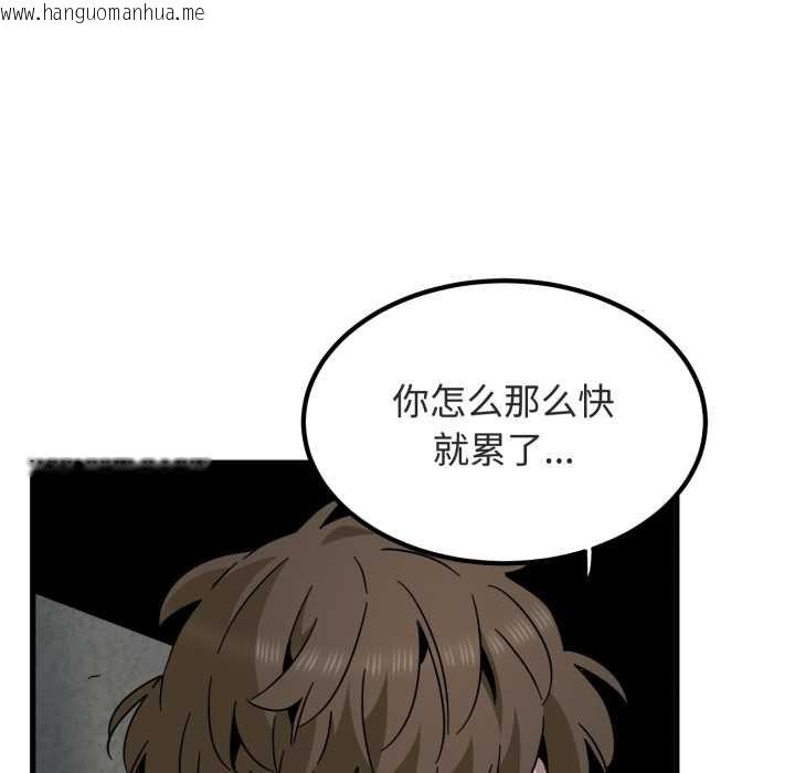 韩国漫画发小碰不得/强制催眠韩漫_发小碰不得/强制催眠-第91话在线免费阅读-韩国漫画-第139张图片