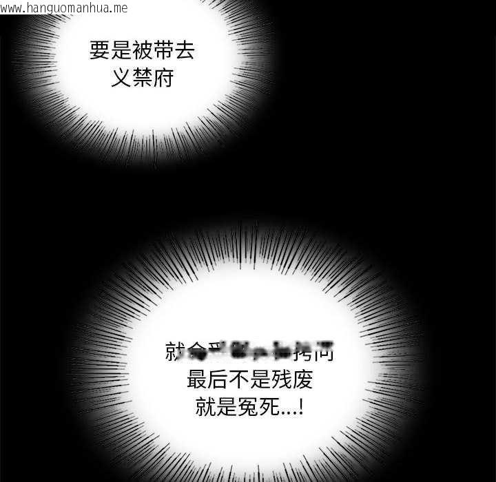 韩国漫画小姐韩漫_小姐-第92话在线免费阅读-韩国漫画-第99张图片