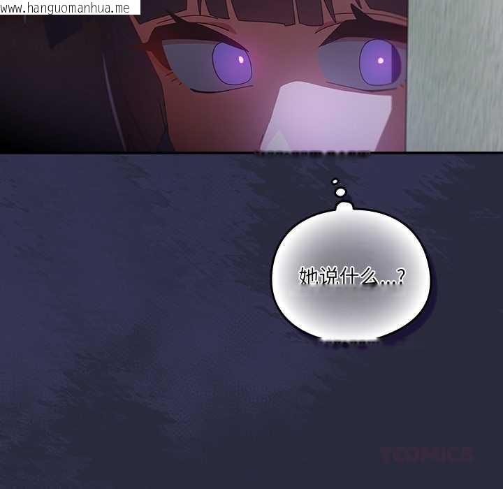 韩国漫画与众不同的兄妹/我家的掌上明珠韩漫_与众不同的兄妹/我家的掌上明珠-第19话在线免费阅读-韩国漫画-第180张图片