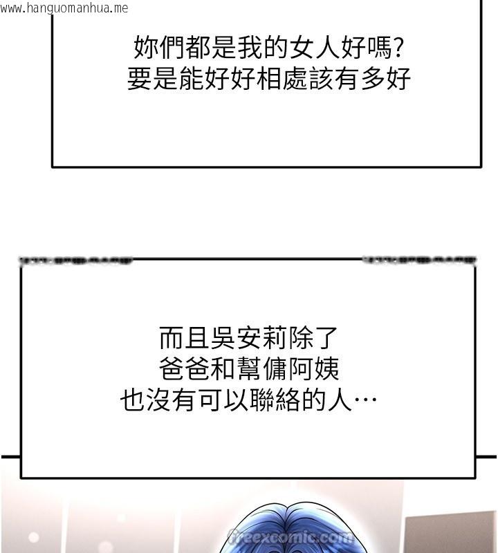 韩国漫画足球型男脱单指南韩漫_足球型男脱单指南-第35话-满足女友的NTR癖在线免费阅读-韩国漫画-第112张图片