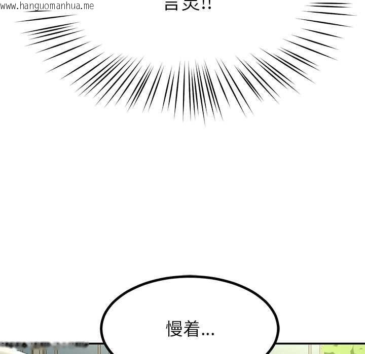 韩国漫画后宫之王韩漫_后宫之王-第58话在线免费阅读-韩国漫画-第79张图片