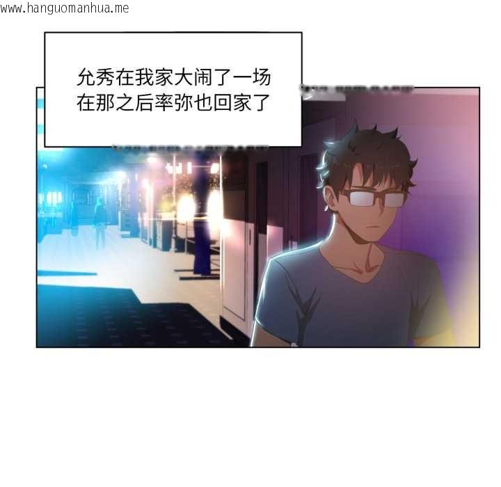 韩国漫画她的直播间韩漫_她的直播间-第34话在线免费阅读-韩国漫画-第13张图片