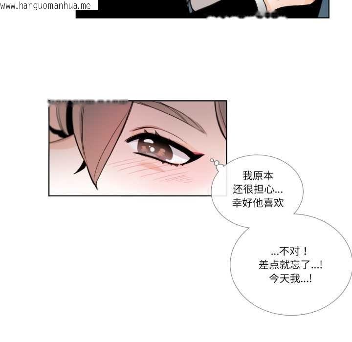 韩国漫画请与我私语韩漫_请与我私语-第22话在线免费阅读-韩国漫画-第19张图片