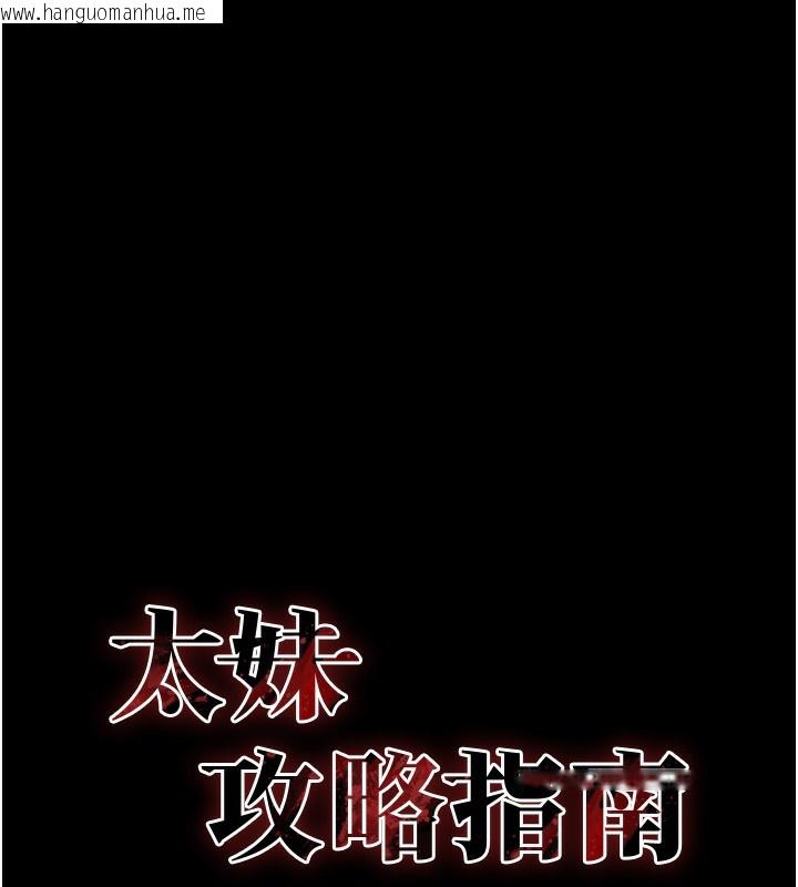 韩国漫画太妹攻略指南韩漫_太妹攻略指南-第45话-试图越狱的奴隶们在线免费阅读-韩国漫画-第18张图片