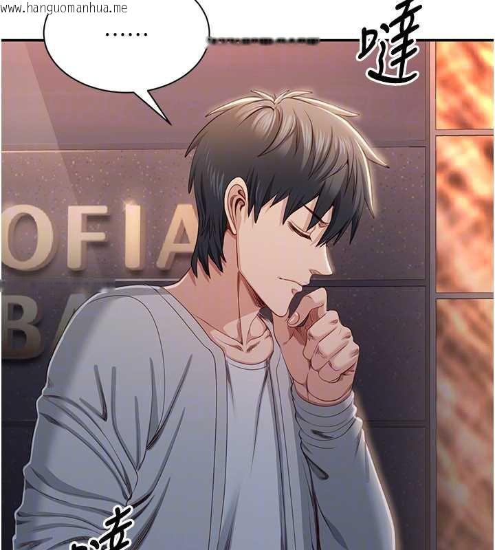 韩国漫画倒追游戏韩漫_倒追游戏-第23话-需要更多的多巴胺在线免费阅读-韩国漫画-第66张图片