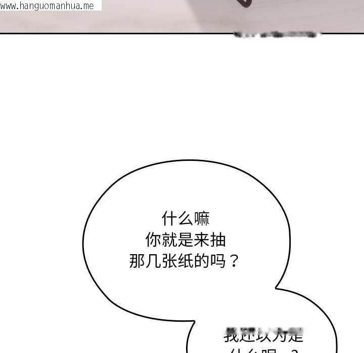 韩国漫画校花的双面生活韩漫_校花的双面生活-第12话在线免费阅读-韩国漫画-第44张图片