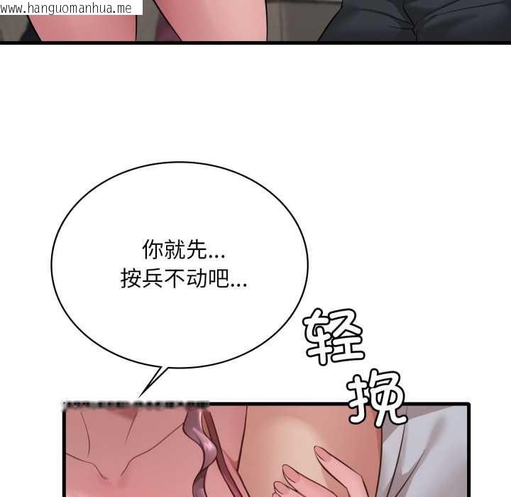 韩国漫画想要拥有她/渴望占有她韩漫_想要拥有她/渴望占有她-第87话在线免费阅读-韩国漫画-第88张图片