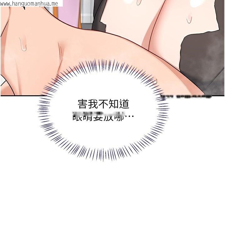 韩国漫画熟女交换计划韩漫_熟女交换计划-第42话-终于打开继母的洞了在线免费阅读-韩国漫画-第39张图片