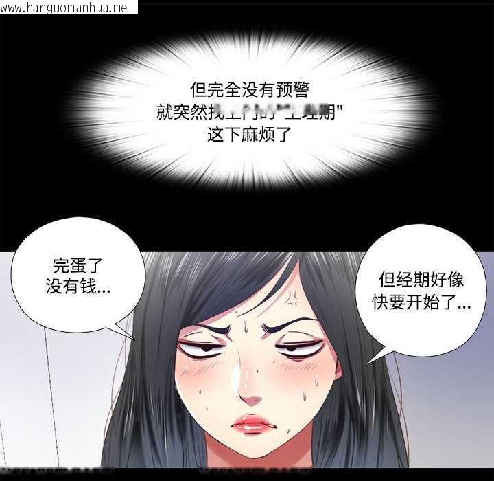 韩国漫画隐秘的同居韩漫_隐秘的同居-第9话在线免费阅读-韩国漫画-第32张图片