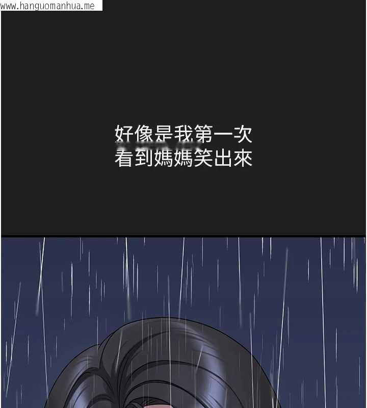 韩国漫画垃圾堆捡到宠物系萌妹韩漫_垃圾堆捡到宠物系萌妹-第21话-关于「她」的过去…在线免费阅读-韩国漫画-第155张图片