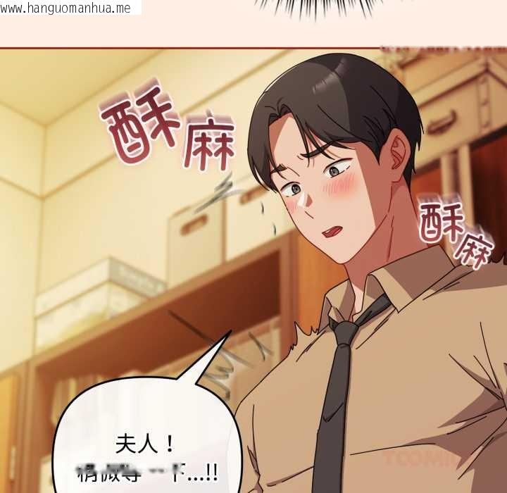 韩国漫画爱上你也好韩漫_爱上你也好-第38话在线免费阅读-韩国漫画-第66张图片