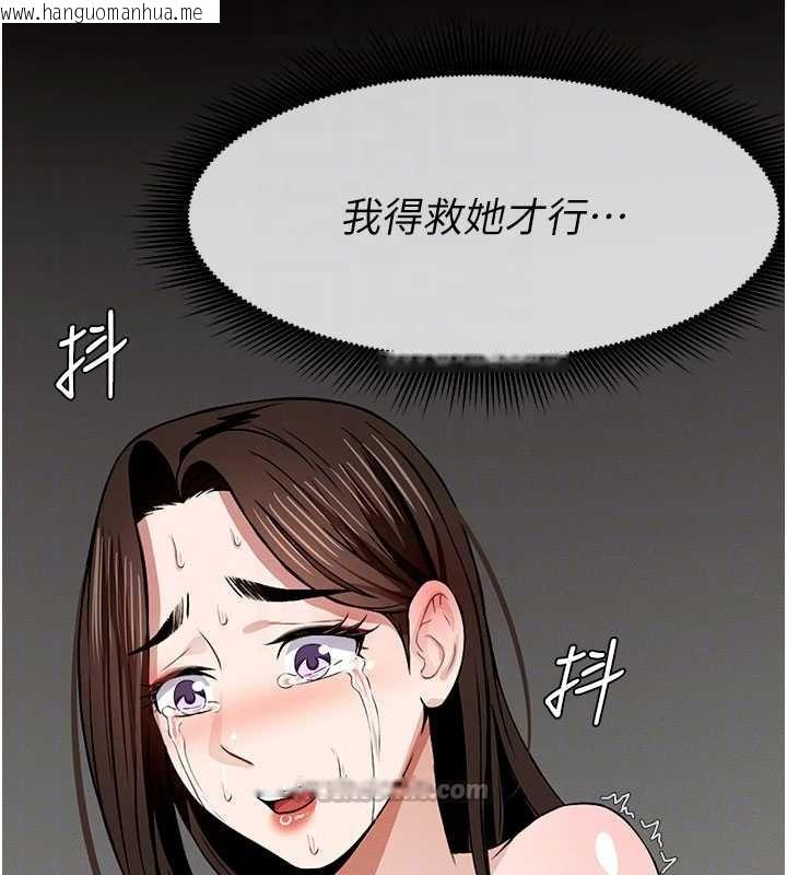 韩国漫画尸变家园:以身相许韩漫_尸变家园:以身相许-第17话-主人，我会尽心服侍你在线免费阅读-韩国漫画-第84张图片