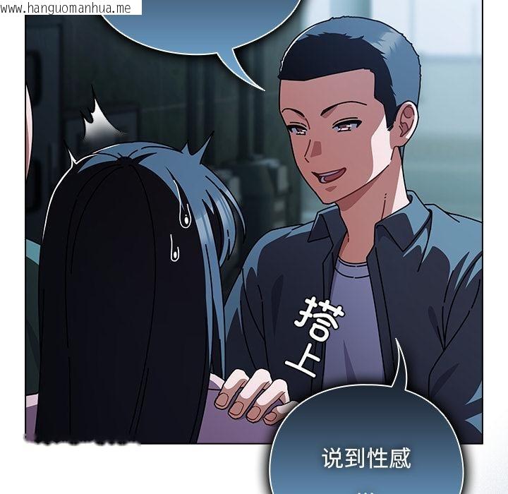 韩国漫画请弄脏我的女朋友韩漫_请弄脏我的女朋友-第28话在线免费阅读-韩国漫画-第11张图片