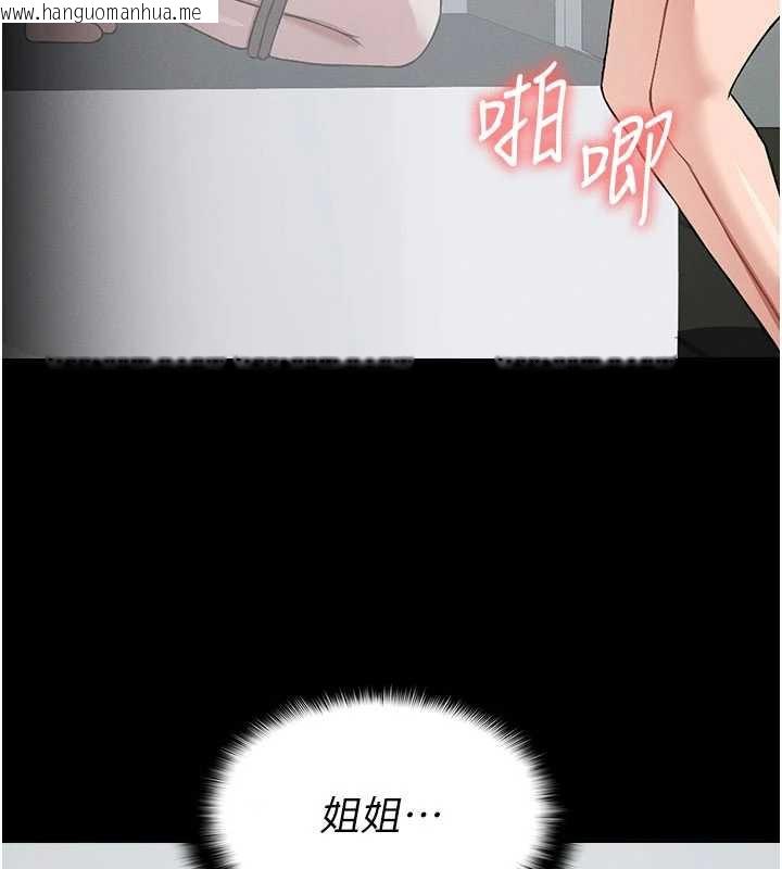 韩国漫画尸变家园:以身相许韩漫_尸变家园:以身相许-第16话-目睹姐姐被侵犯的过程在线免费阅读-韩国漫画-第142张图片