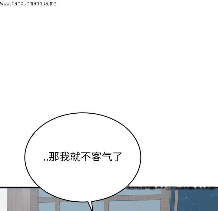 韩国漫画少爷的替身韩漫_少爷的替身-第23话在线免费阅读-韩国漫画-第114张图片