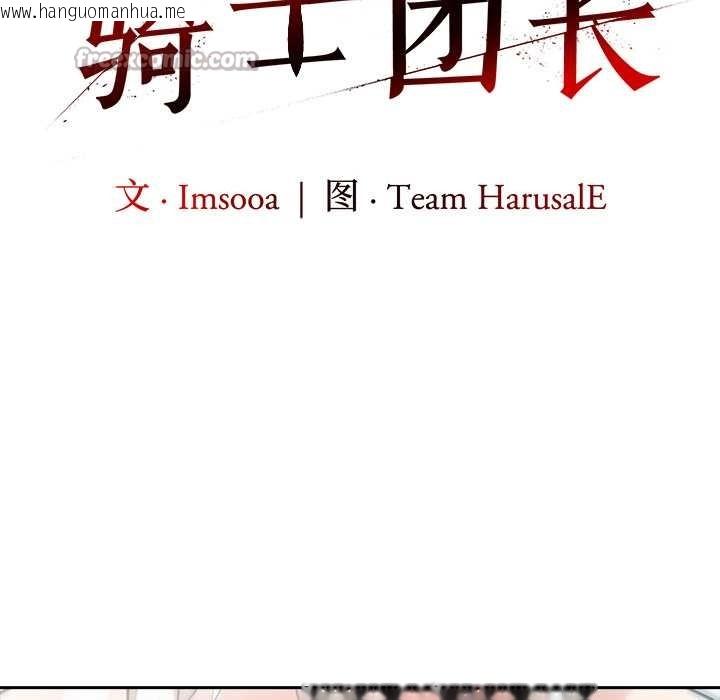 韩国漫画异世界骑士团长韩漫_异世界骑士团长-第40话在线免费阅读-韩国漫画-第30张图片