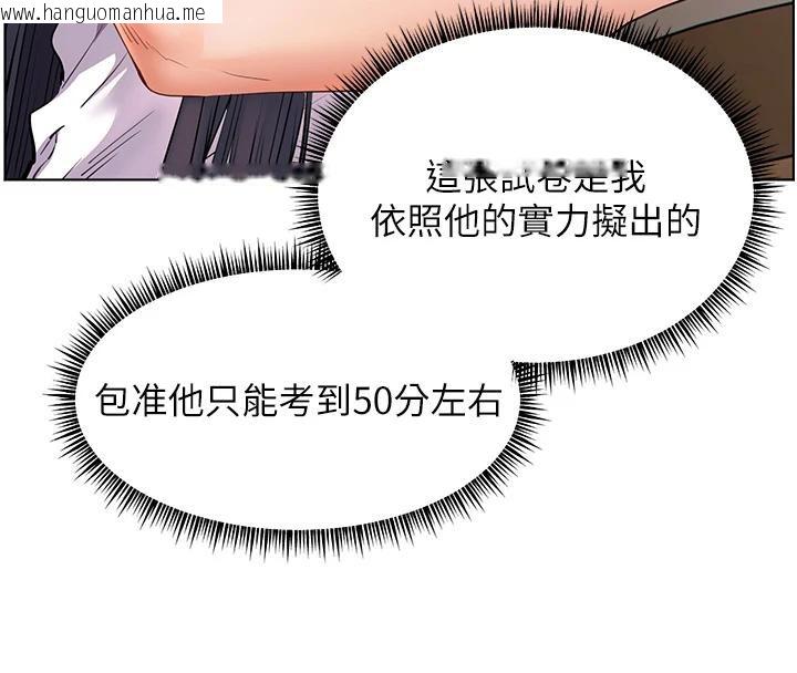 韩国漫画老师的亲密指导韩漫_老师的亲密指导-第71话-一日限定女仆学堂在线免费阅读-韩国漫画-第184张图片