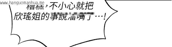 韩国漫画足球型男脱单指南韩漫_足球型男脱单指南-第36话-旁观男友与别人交欢在线免费阅读-韩国漫画-第102张图片