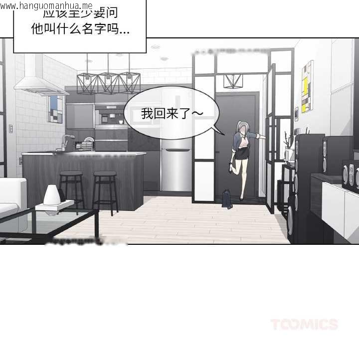 韩国漫画轻触!-解除封印韩漫_轻触!-解除封印-第30话在线免费阅读-韩国漫画-第42张图片