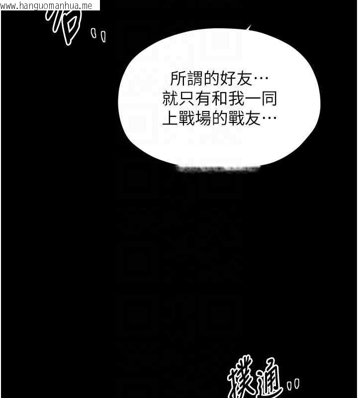 韩国漫画最强家丁韩漫_最强家丁-第59话-丈夫好友入室抢妻在线免费阅读-韩国漫画-第97张图片