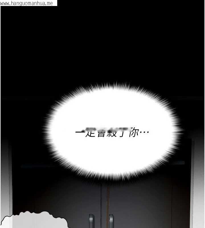 韩国漫画尸变家园:以身相许韩漫_尸变家园:以身相许-第16话-目睹姐姐被侵犯的过程在线免费阅读-韩国漫画-第41张图片