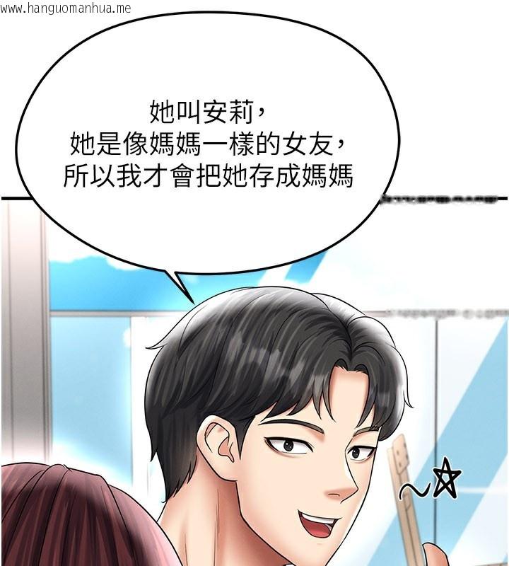 韩国漫画足球型男脱单指南韩漫_足球型男脱单指南-第35话-满足女友的NTR癖在线免费阅读-韩国漫画-第77张图片