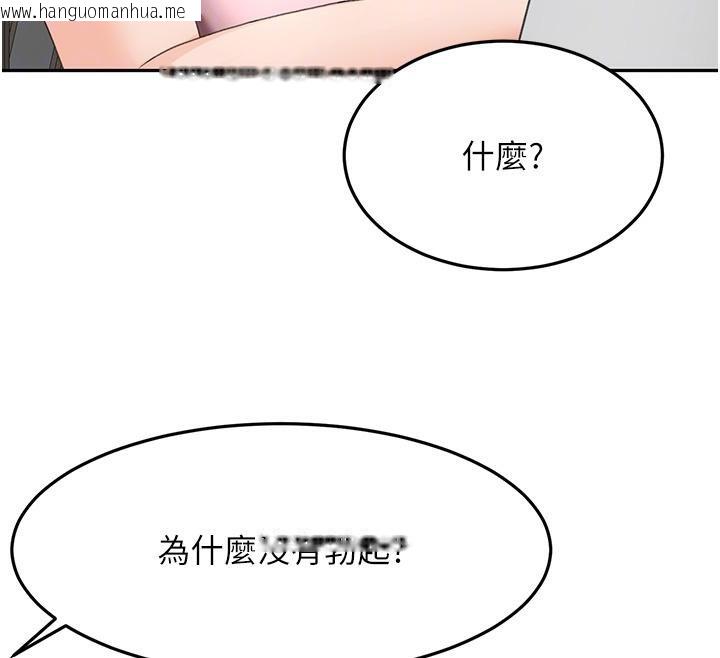 韩国漫画顶加套房的春天韩漫_顶加套房的春天-第40话-黑化的美术补习班院长在线免费阅读-韩国漫画-第52张图片