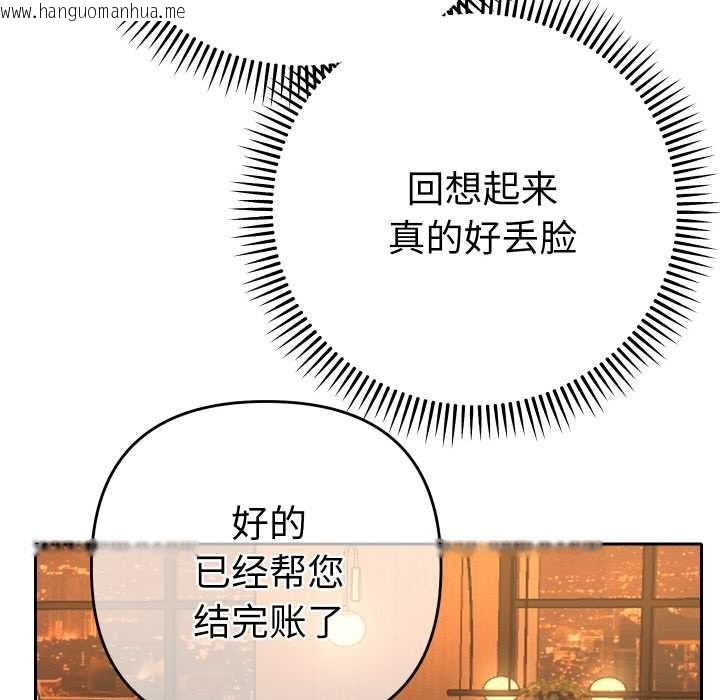 韩国漫画她们教会我的事/全员交往中韩漫_她们教会我的事/全员交往中-第5话在线免费阅读-韩国漫画-第198张图片