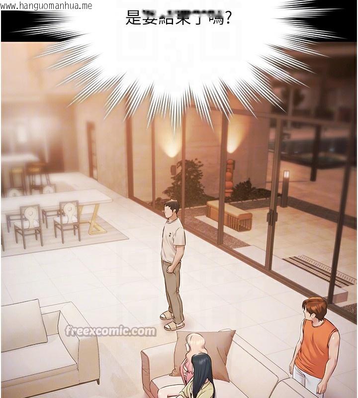 韩国漫画极乐泳池趴韩漫_极乐泳池趴-第6话-激情放纵的幻觉狂欢在线免费阅读-韩国漫画-第84张图片