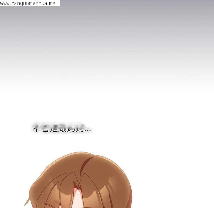 韩国漫画与众不同的兄妹/我家的掌上明珠韩漫_与众不同的兄妹/我家的掌上明珠-第19话在线免费阅读-韩国漫画-第150张图片