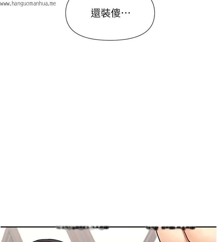 韩国漫画女神都在看这些?韩漫_女神都在看这些?-第58话-没想到你这么猛在线免费阅读-韩国漫画-第30张图片