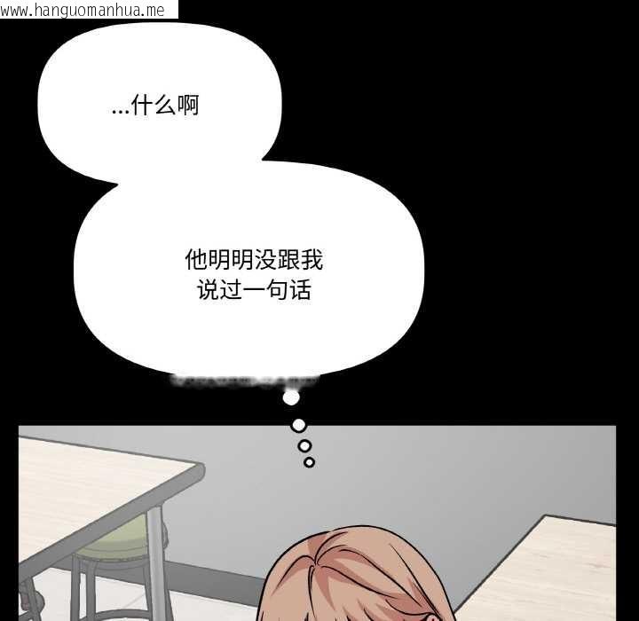 韩国漫画附属品少女的叛逆期韩漫_附属品少女的叛逆期-第22话在线免费阅读-韩国漫画-第15张图片