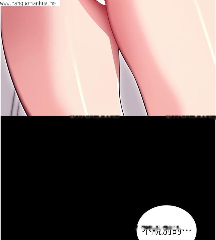 韩国漫画拜脱拜脱App韩漫_拜脱拜脱App-第36话-射进我体内在线免费阅读-韩国漫画-第93张图片