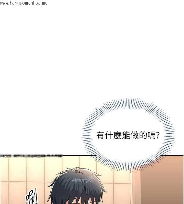 韩国漫画倒追游戏韩漫_倒追游戏-第23话-需要更多的多巴胺在线免费阅读-韩国漫画-第77张图片