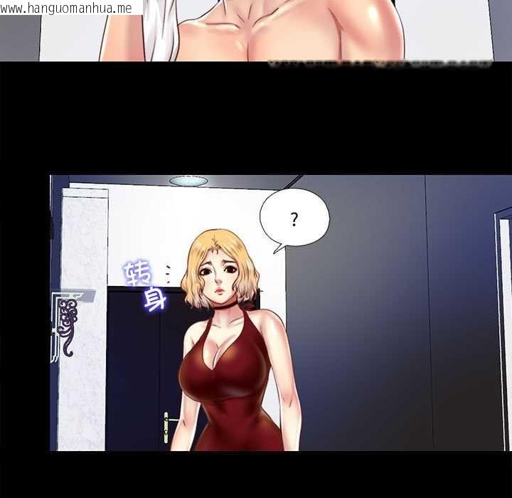 韩国漫画隐秘的同居韩漫_隐秘的同居-第8话在线免费阅读-韩国漫画-第51张图片