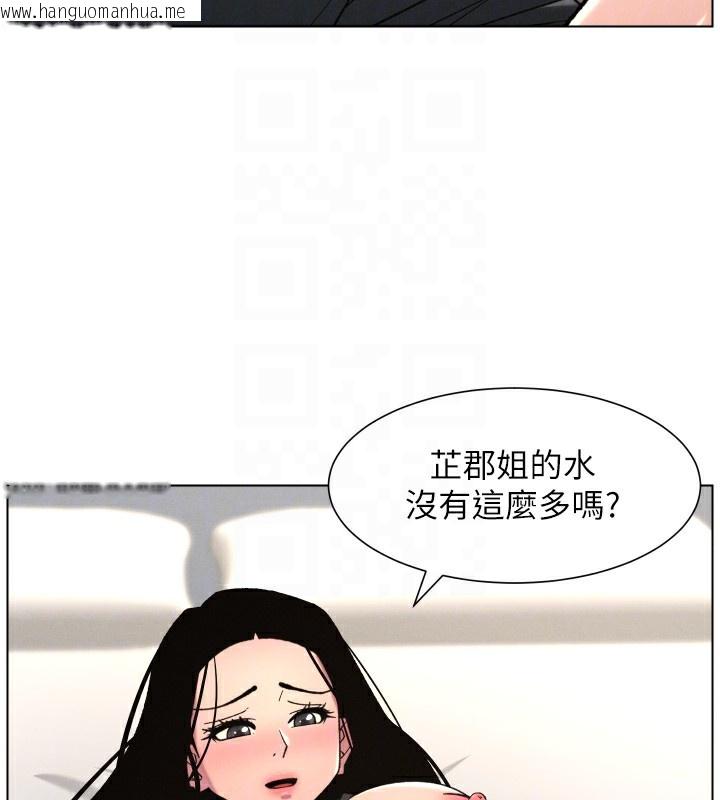 韩国漫画兄妹的秘密授课韩漫_兄妹的秘密授课-第81话-当随时待命水龙头!在线免费阅读-韩国漫画-第92张图片