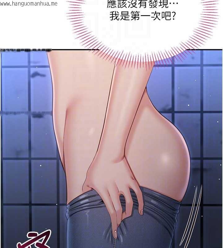 韩国漫画倒追游戏韩漫_倒追游戏-第23话-需要更多的多巴胺在线免费阅读-韩国漫画-第23张图片