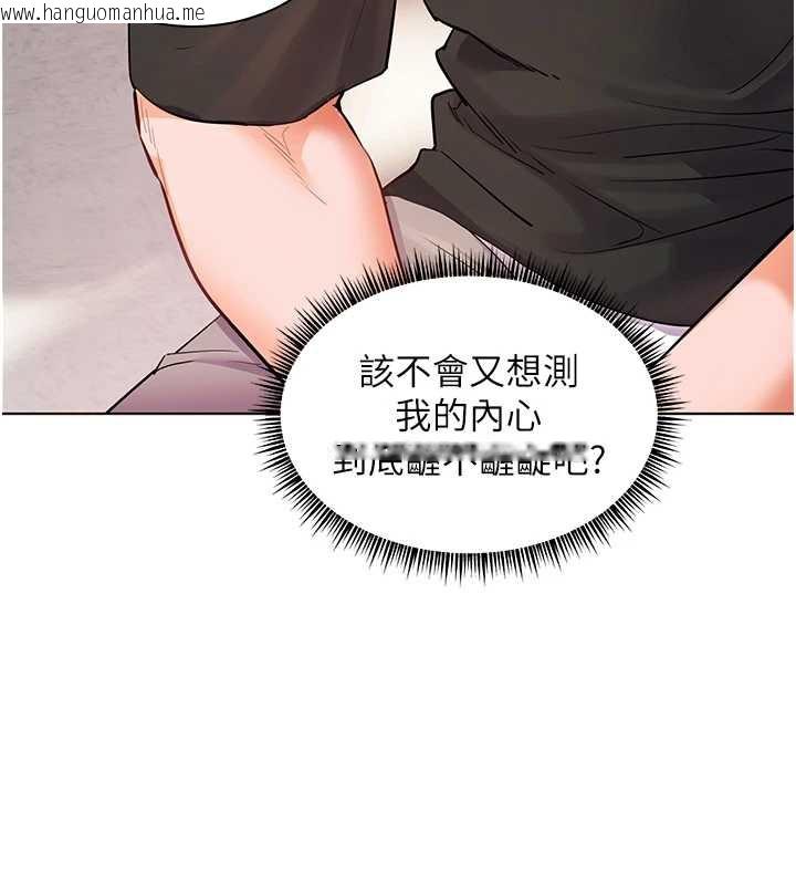 韩国漫画老师的亲密指导韩漫_老师的亲密指导-第72话-初次帮学生搭帐篷在线免费阅读-韩国漫画-第175张图片