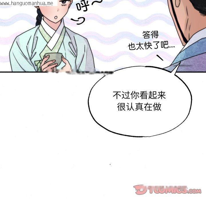 韩国漫画狂眼韩漫_狂眼-第84话在线免费阅读-韩国漫画-第33张图片