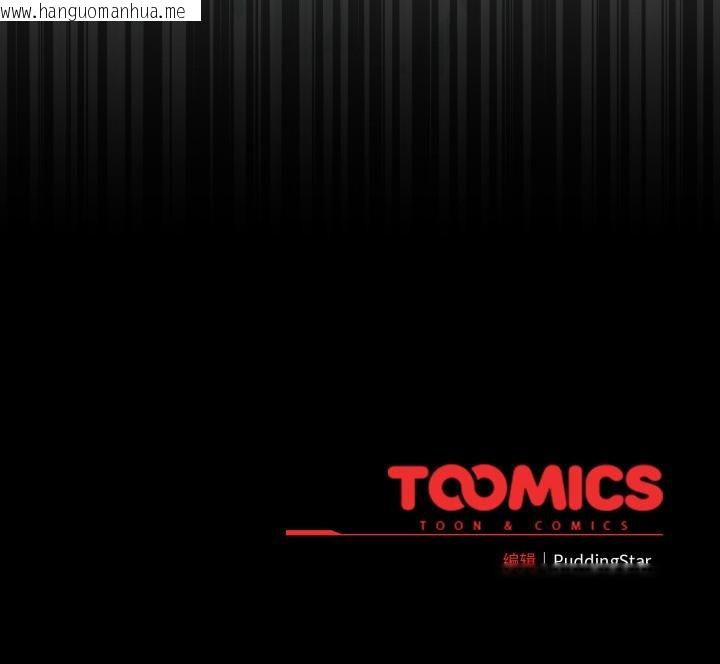 韩国漫画配角的生存任务韩漫_配角的生存任务-第38话在线免费阅读-韩国漫画-第179张图片