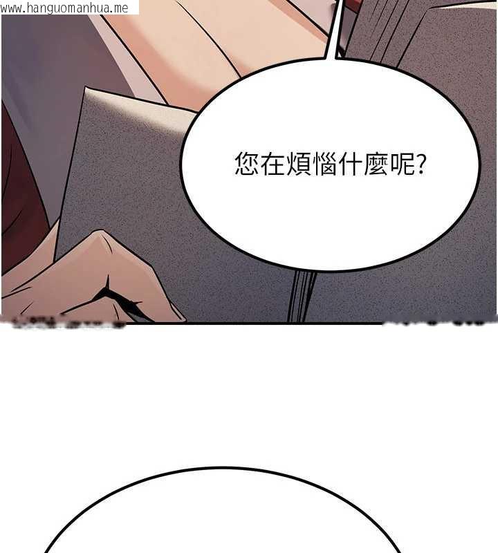 韩国漫画炼欲:色魔再临韩漫_炼欲:色魔再临-第15话-要「干」也是有原则的在线免费阅读-韩国漫画-第164张图片