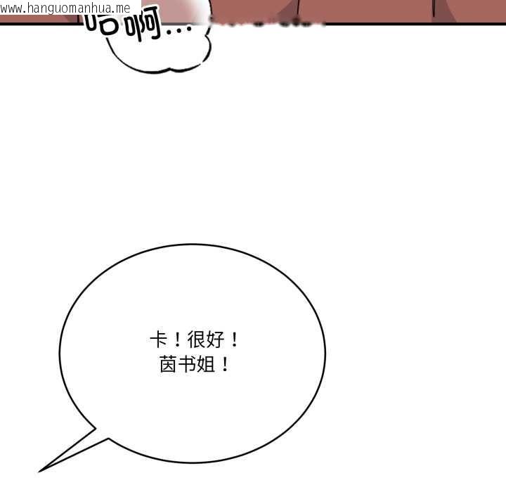 韩国漫画当狗不丢人韩漫_当狗不丢人-第30话在线免费阅读-韩国漫画-第137张图片